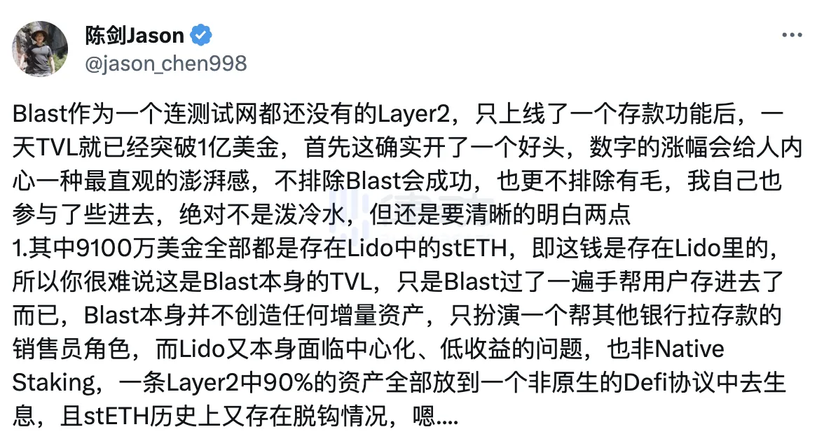 支持or质疑，社区如何看待热度高涨的Blast？