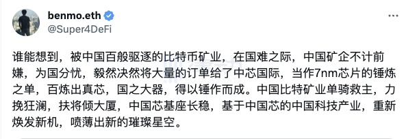 华为Mate60带火加密矿企，挖矿对芯片产业的真实影响几何？