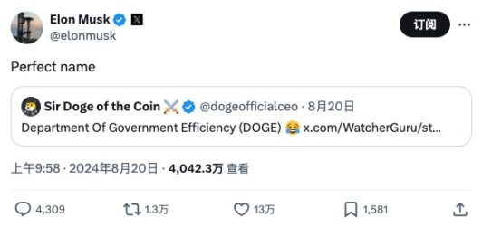 DOGE的新价值周期：政治流量潜力与马斯克的“政府效率部”(D.O.G.E)从政生涯