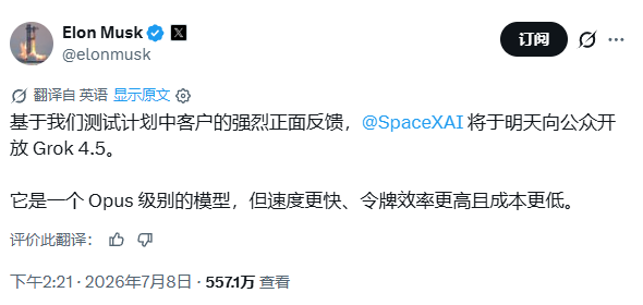 马斯克「抄了」智谱