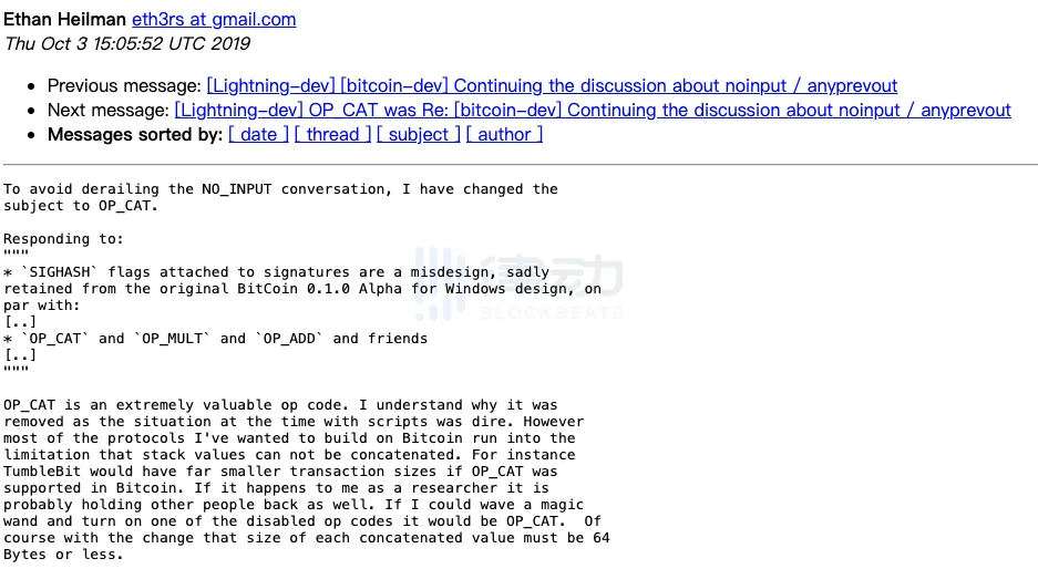 「复活」被中本聪删除的操作码？一文读懂OP_CAT软分叉