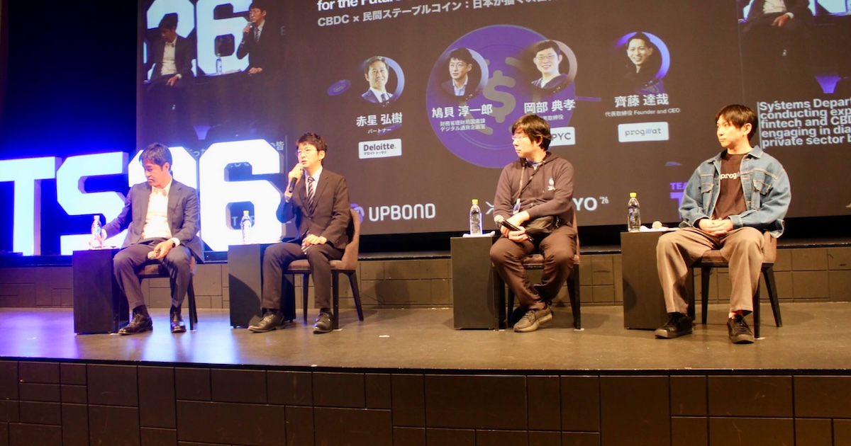 産官で語る円ステーブルコインの現在地、機関投資家参入と通貨主権｜TEAMZ WEB3/AI SUMMIT 2026