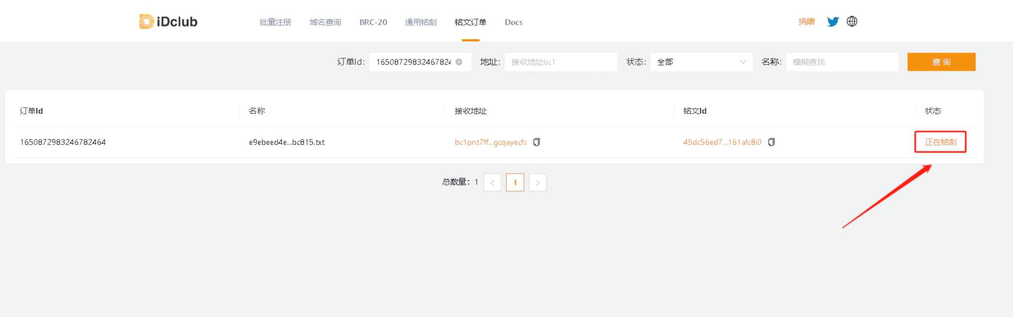 保姆级教程：手把手教你如何铸造Brc20代币