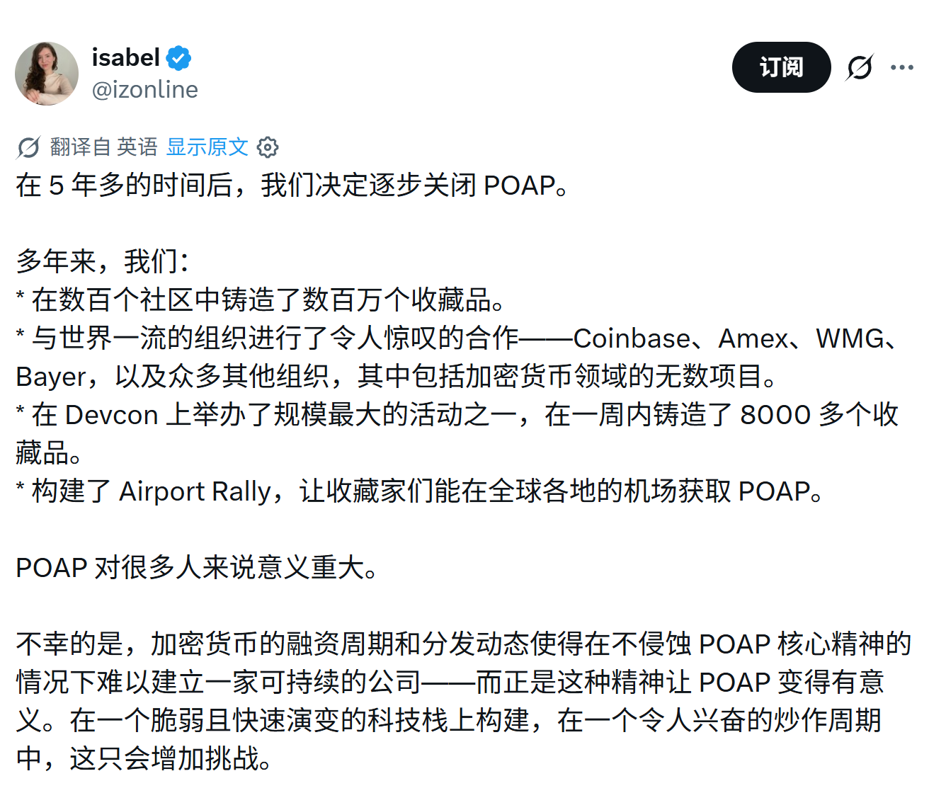 当 POAP 也走到终点：加密行业「倒闭潮」来袭，普通用户如何自处？
