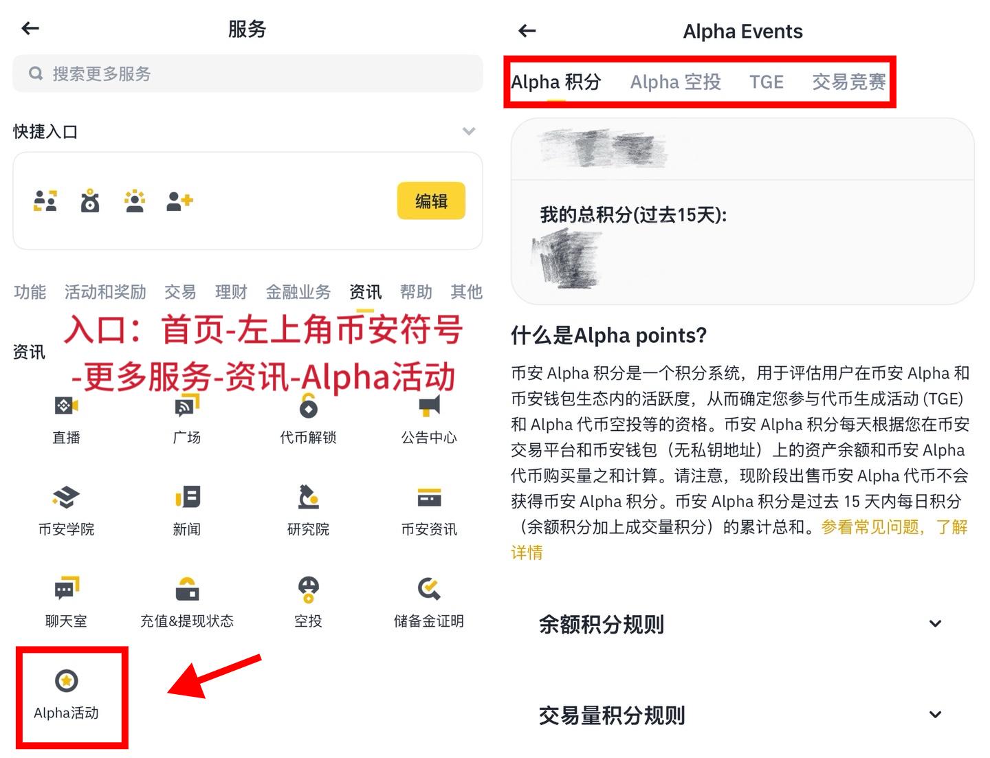 月入3万，币安Alpha积分攻略升级版