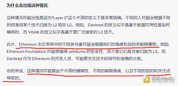 以太坊社区内部起争议，到底什么才是Layer2？