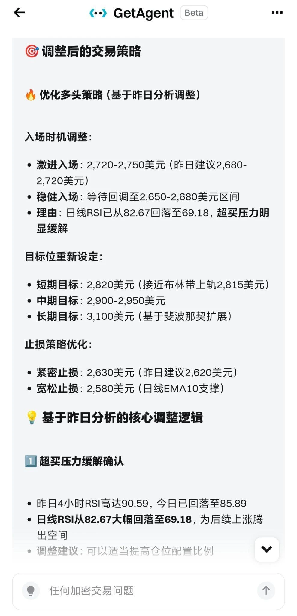 重生之我靠Bitget AI交易助手GetAgent在币圈当交易员