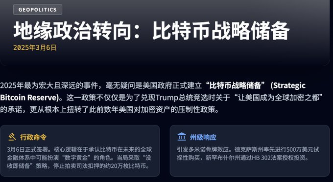 从草莽到庙堂，盘点定义2025加密市场格局的里程碑事件