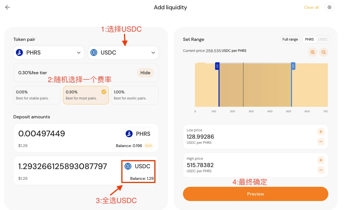 交互教程｜零撸高性能RWA公链Pharos