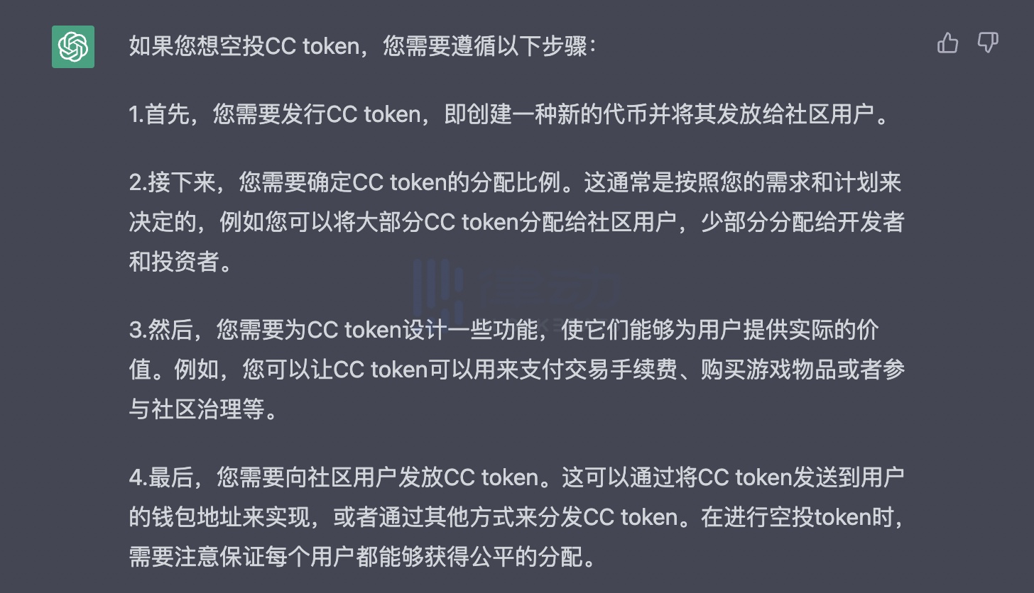 如何通过ChatGPT创建一个新的token？