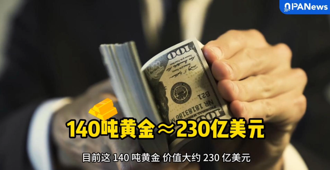 黄金暴涨背后，一个你没想到的“超级买家”