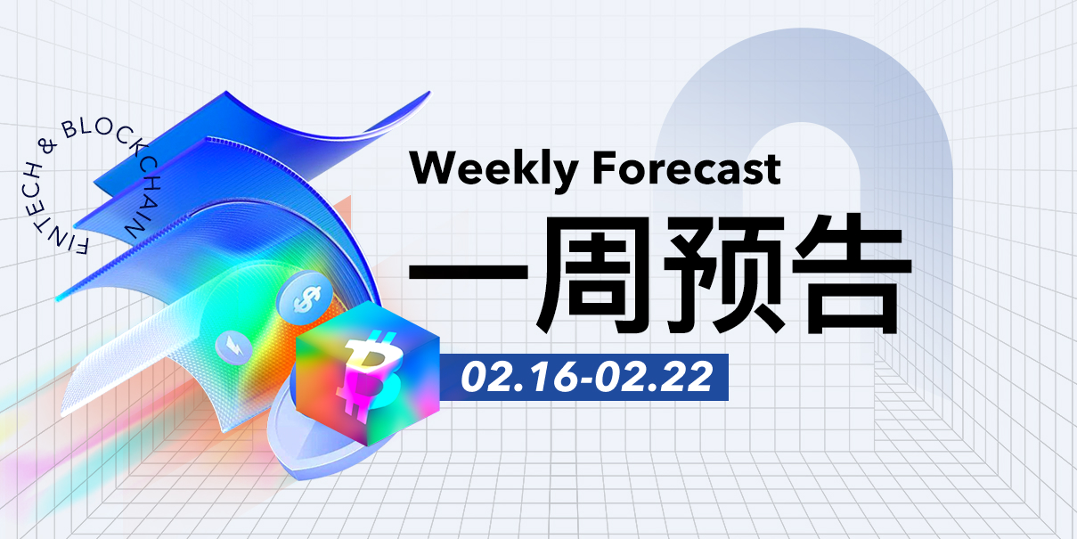 一周预告 | 英国就钱志敏洗钱案的资产处置举行听证会；WLFI在海湖庄园举办首届“World Liberty论坛”