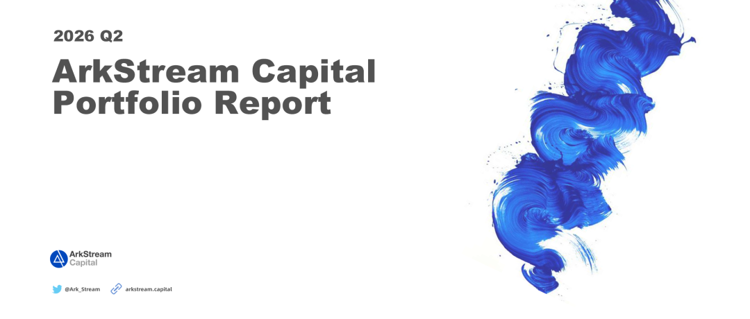 ArkStream Capital 2026年Q1季报：地缘冲突与流动性退潮下的加密行业结构性出清