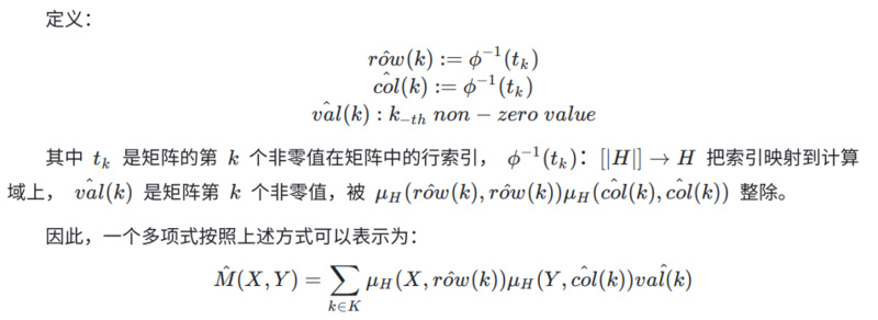 详解零知识证明算法Marlin