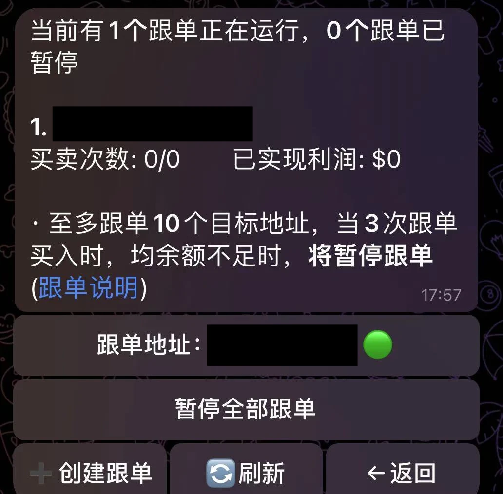 手把手教程：Meme小白如何跟单聪明钱