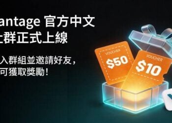 Vantage 華語官方社群上線！完成任務最高領 60 美元，美股 AI 分析指標免費用