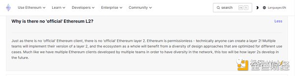 以太坊社区内部起争议，到底什么才是Layer2？