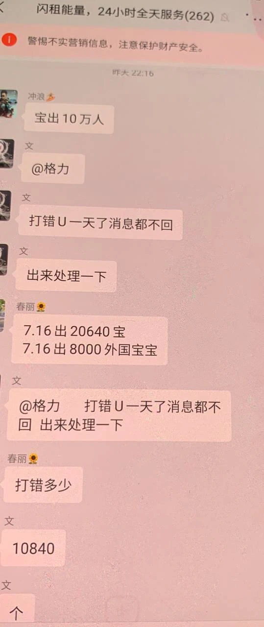 Tron变相登陆美股，能量租赁市场能否正本清源？
