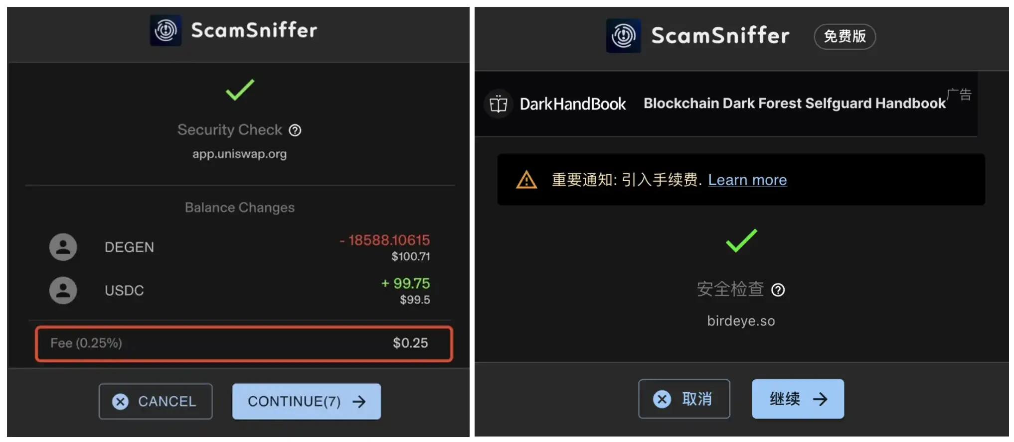 Scam Sniffer收费惹争议，安全工具收入如何取舍？