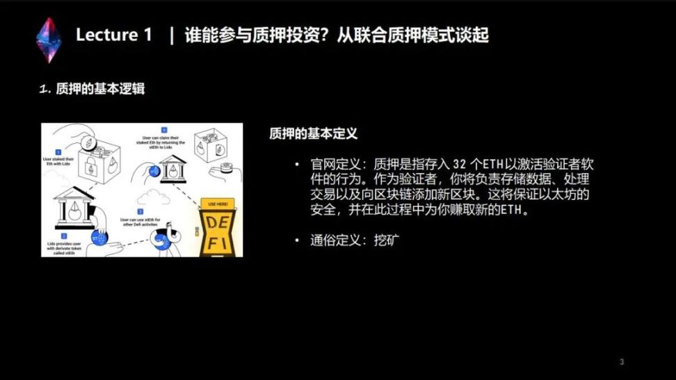 两万字说透LSD生态：监管、投资、赛道机会