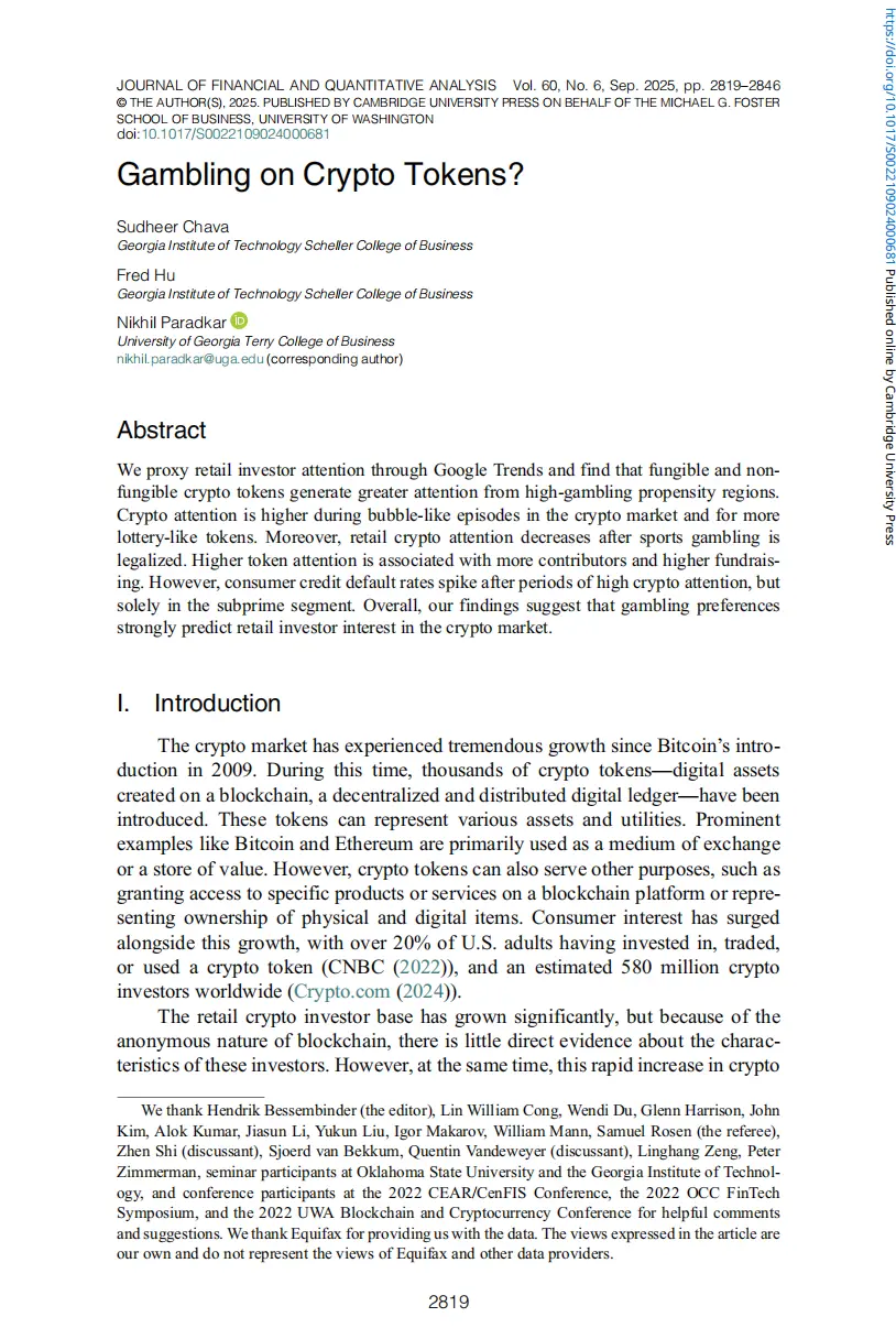 JFQA | 加密代币交易：是投资还是赌博？
