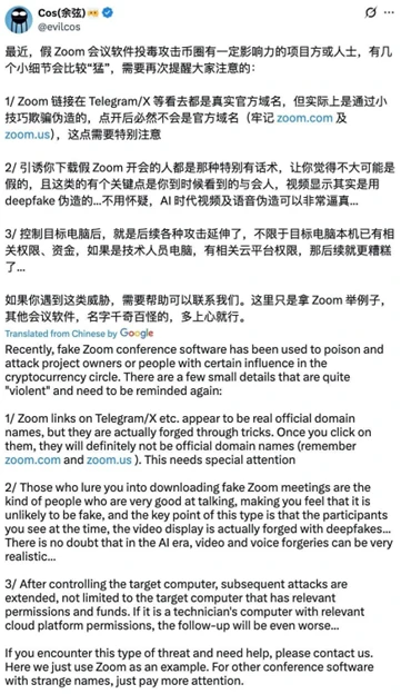 Bitget：2025全球加密反欺诈趋势报告