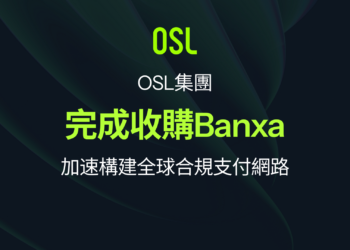 OSL 集團完成收購 Banxa 加速構建全球合規支付網路