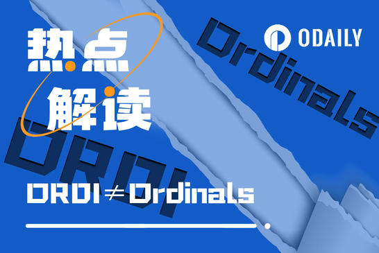 BTC生态 | 揭秘Ordinals创始人要求币安移除ORDI幕后故事