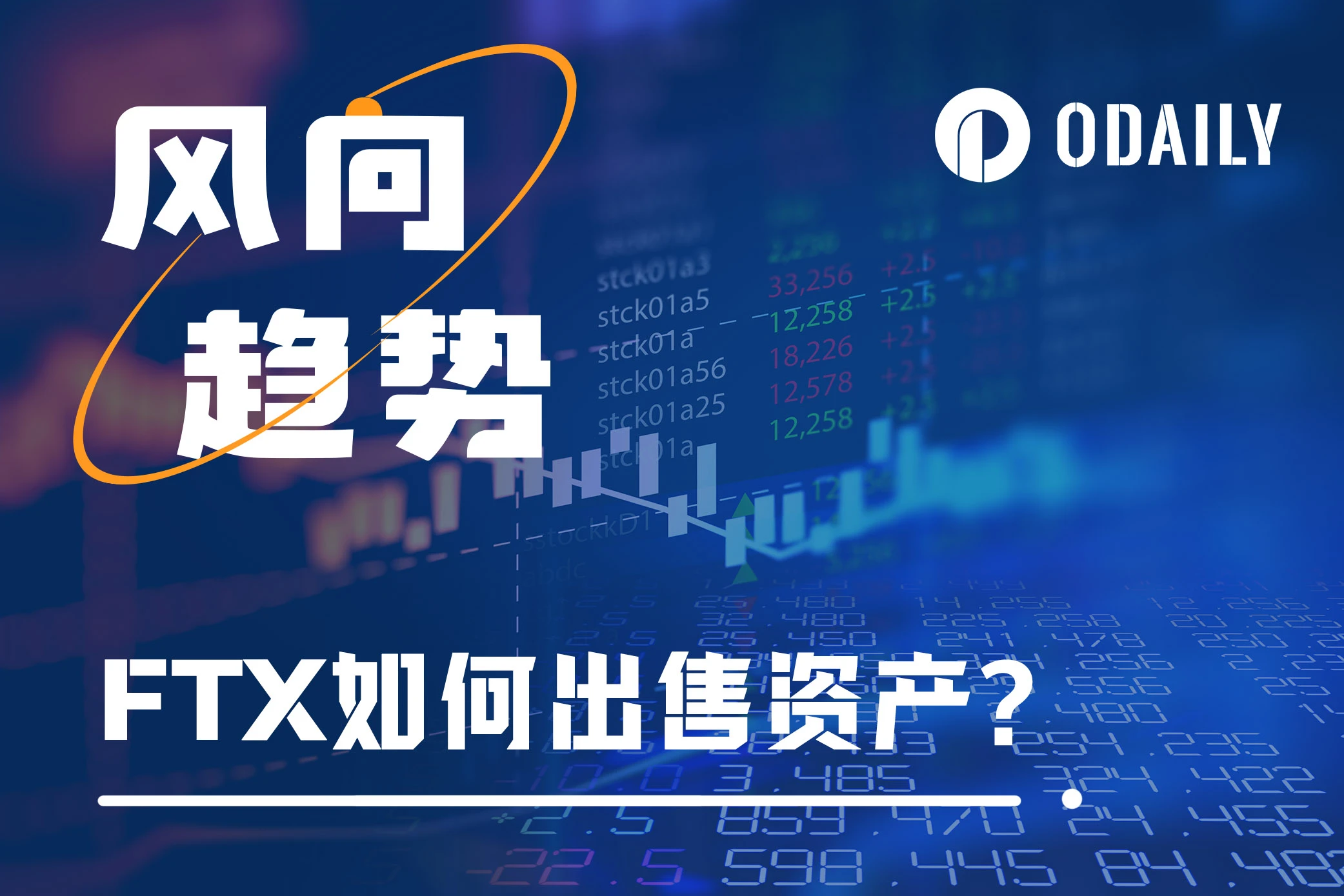 重组中的FTX如何出售资产？对市场有何影响？