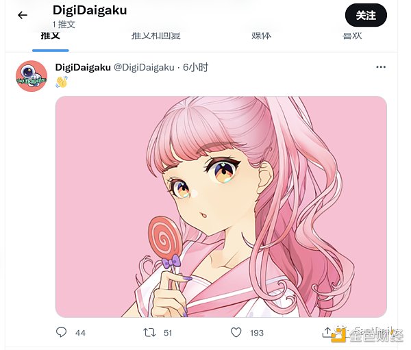 涨幅惊人、交易额超无聊猿的NFT新项目DigiDaigaku是什么来头？