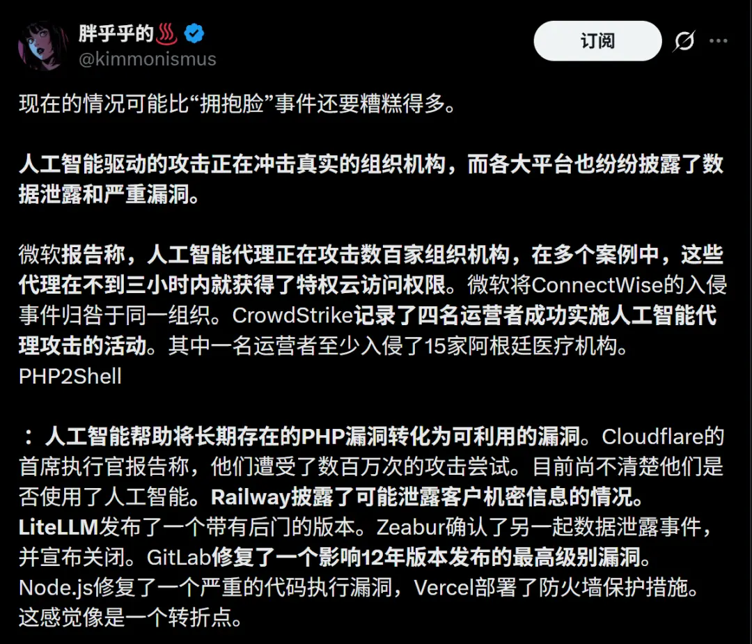 刚刚，全球互联网已被AI攻陷！史上最黑暗48小时来了