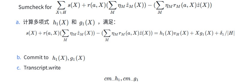 详解零知识证明算法Marlin