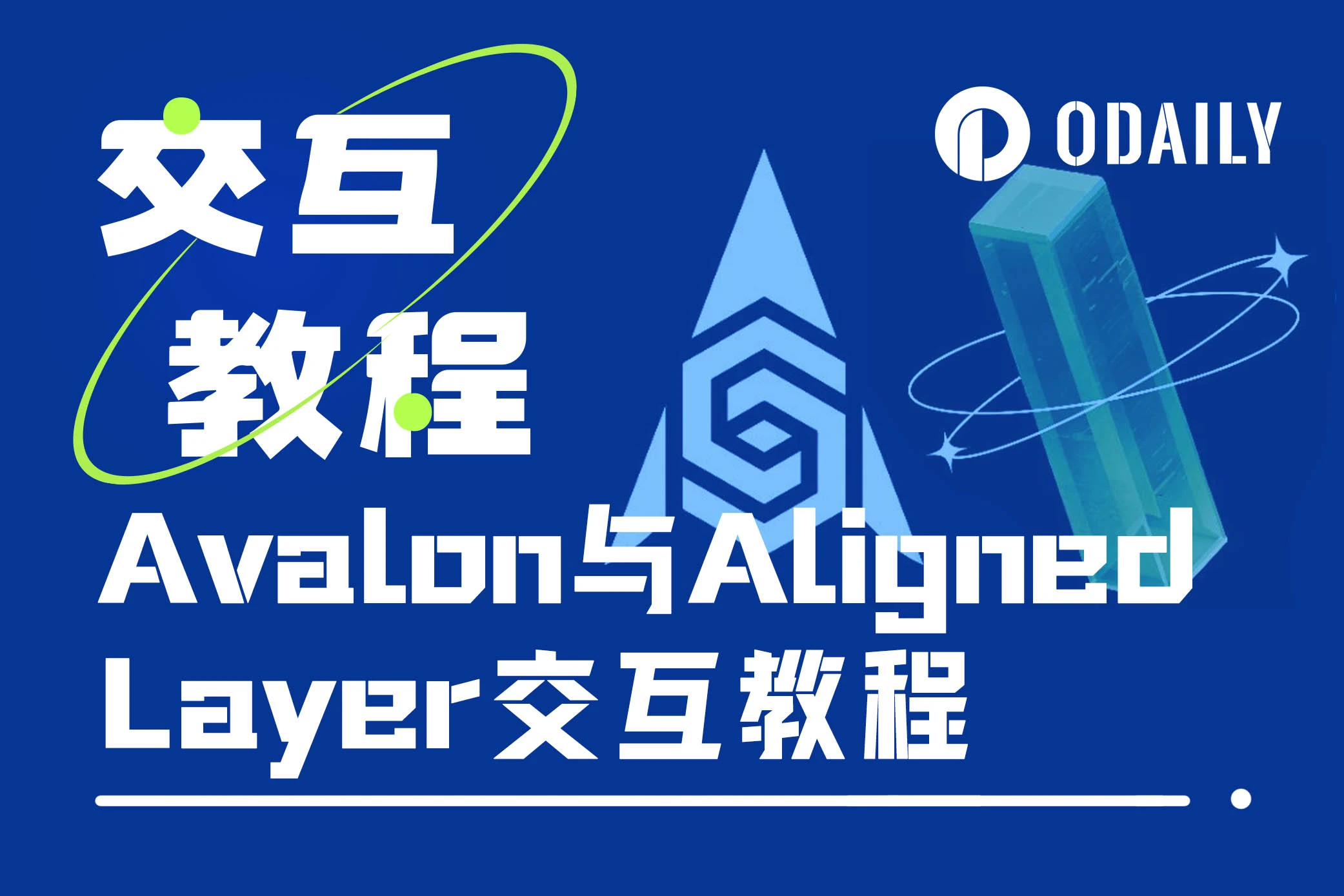 本周精选交互项目：Avalon与Aligned Layer