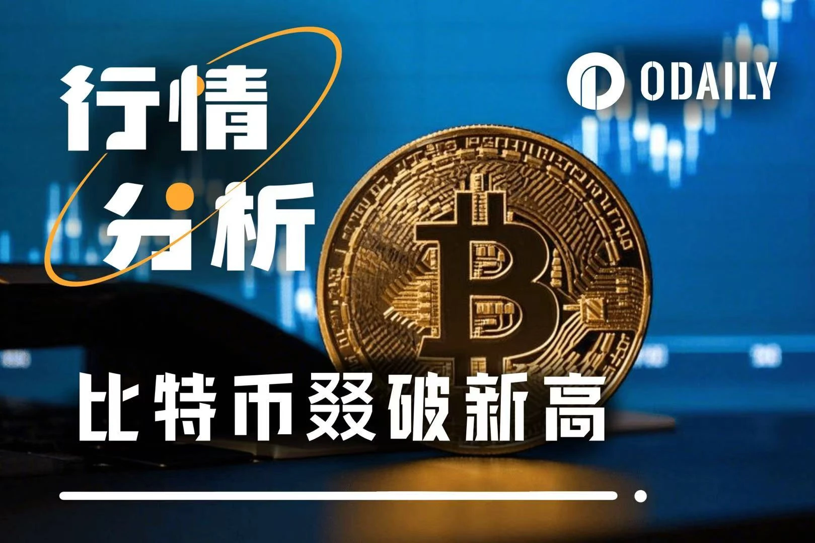 BTC再创11.2万美元新高，ETH领涨7%，山寨季曙光初现？