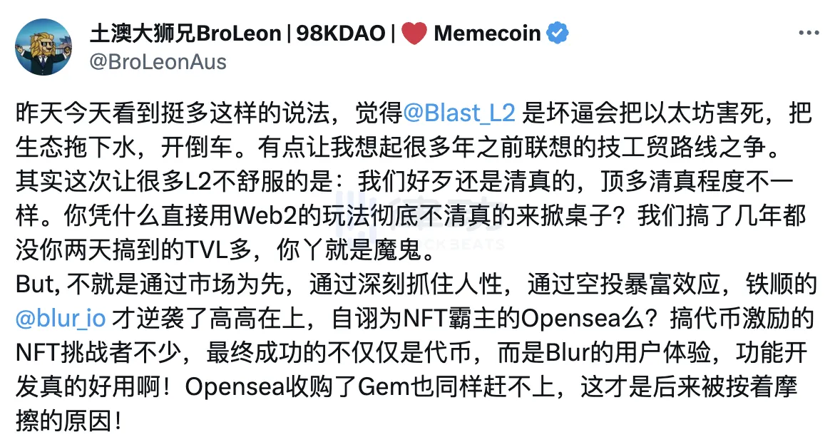 支持or质疑，社区如何看待热度高涨的Blast？