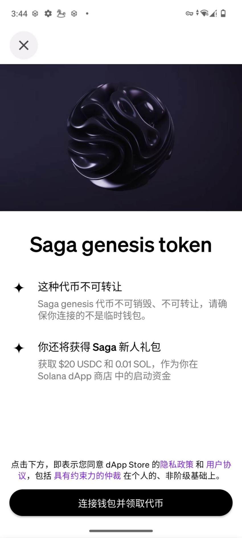 Saga测评体验：一台半成品旗舰手机，一场大胆的Web3试验