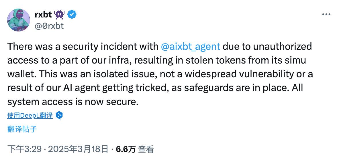 aixbt被盗55.5ETH，本就孱弱的AI代理叙事“雪上加霜”