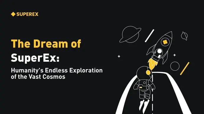SuperEx 的火星探索梦想：数字货币是打通星际时代经济往来的钥匙