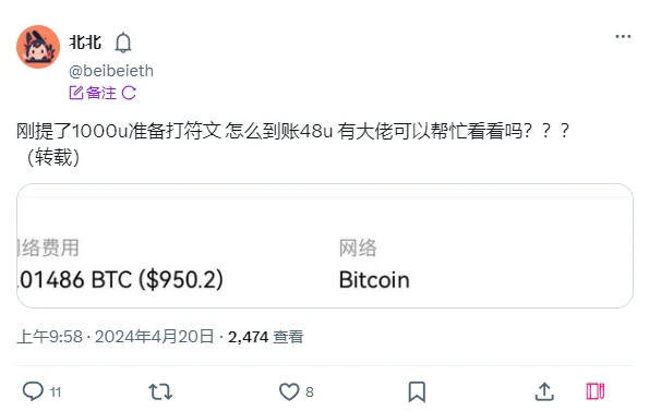 减半后BTC网络大拥堵，因抢符文Gas费上千美元