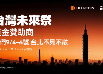 Deepcoin 亮相 FUTUREMODE 2026 台灣未來祭，首推羽毛球事件合約玩出 Web3 新互動