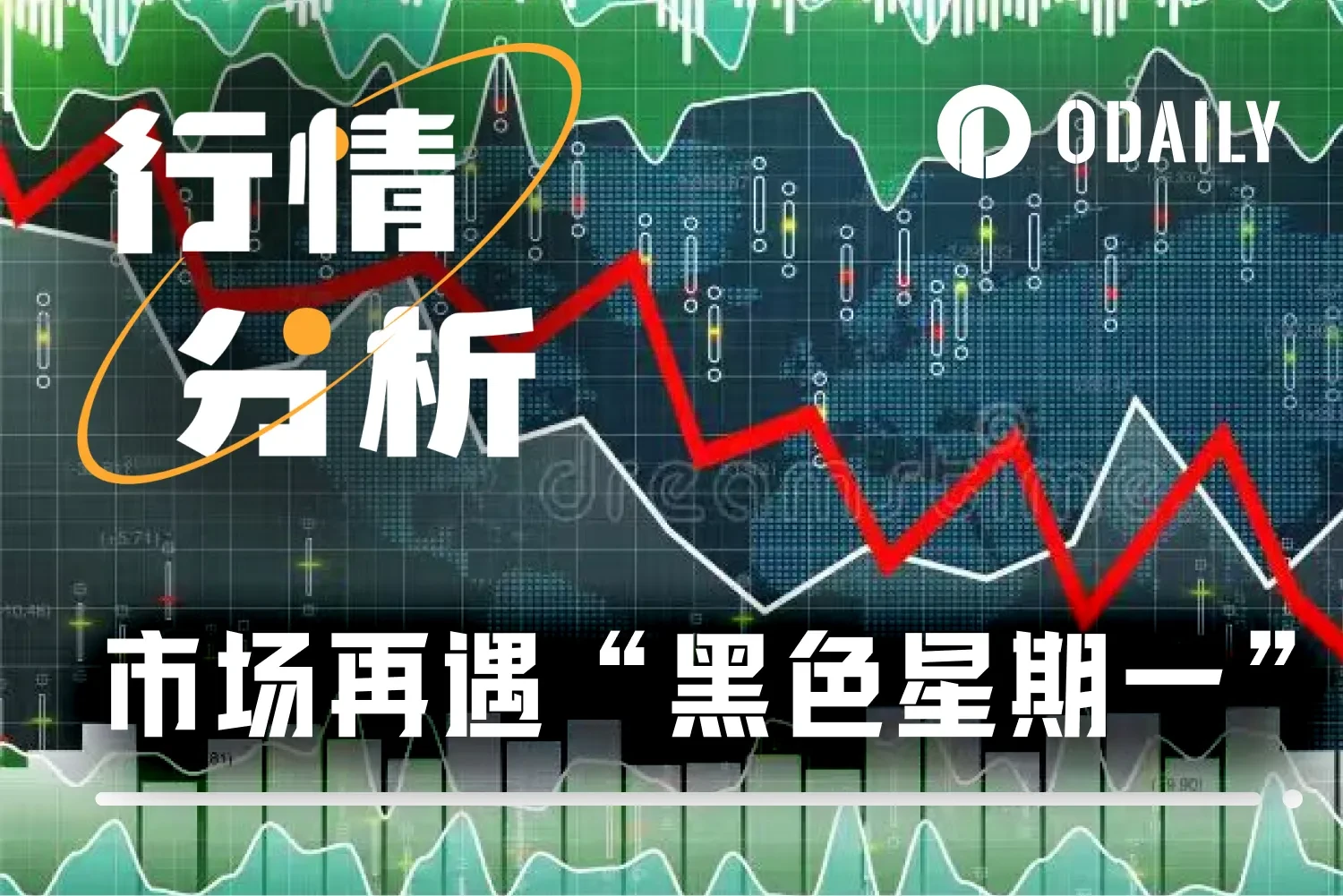 双重暴击：日元汇率巨震+政府潜在停摆，加密市场底在何方？