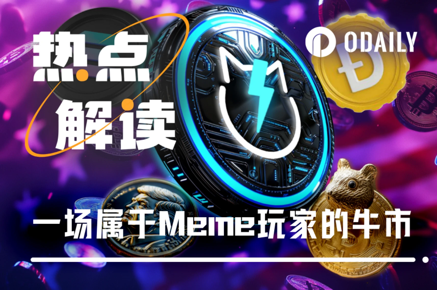 自定位Meme币后LTC大涨，普通人在Meme超级周期能做什么？