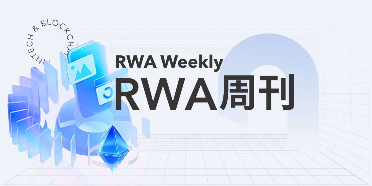 RWA周刊：代币化金银市值屡刷新高；SEC发布代币化证券新规指引