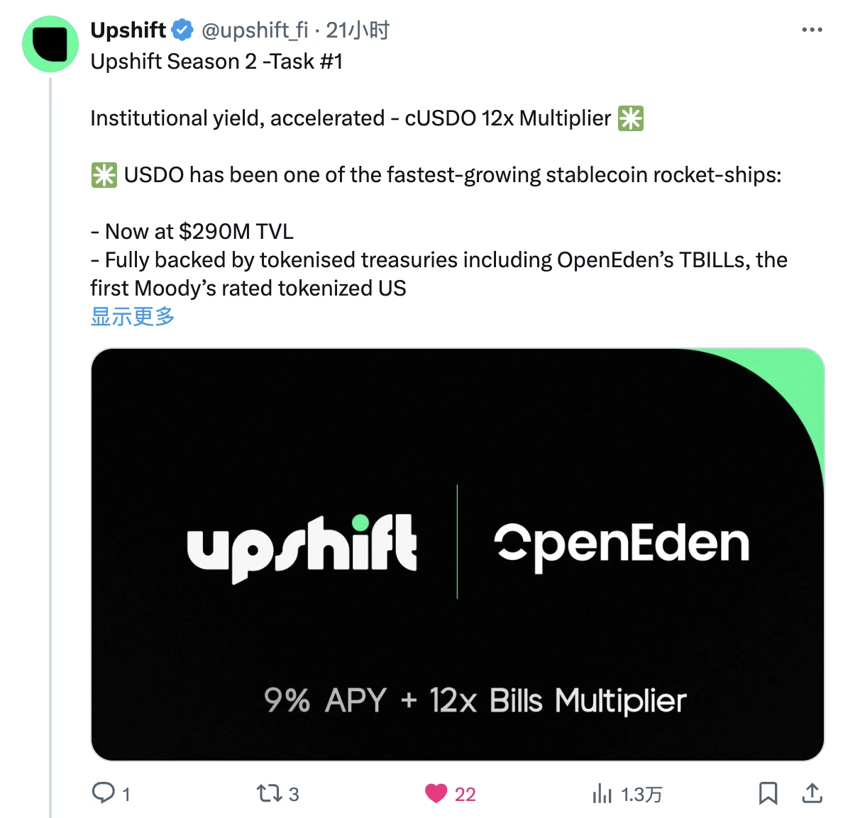 懒人理财攻略｜Upshift公布首期“加速任务”；Perena Vault开放申请（7月9日）