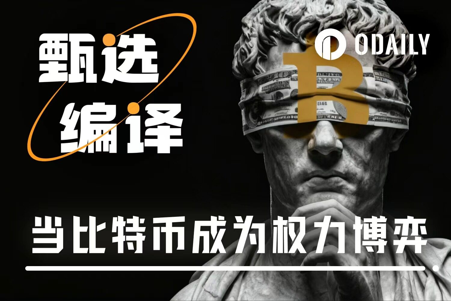 美联储vs财政部：藏在比特币暴跌背后的货币战争