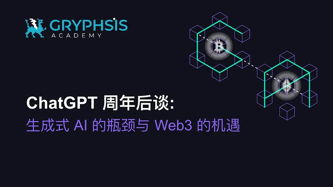 Gryphsis加密货币周报：硬件钱包Ledger因安全漏洞被攻击48.4万美元