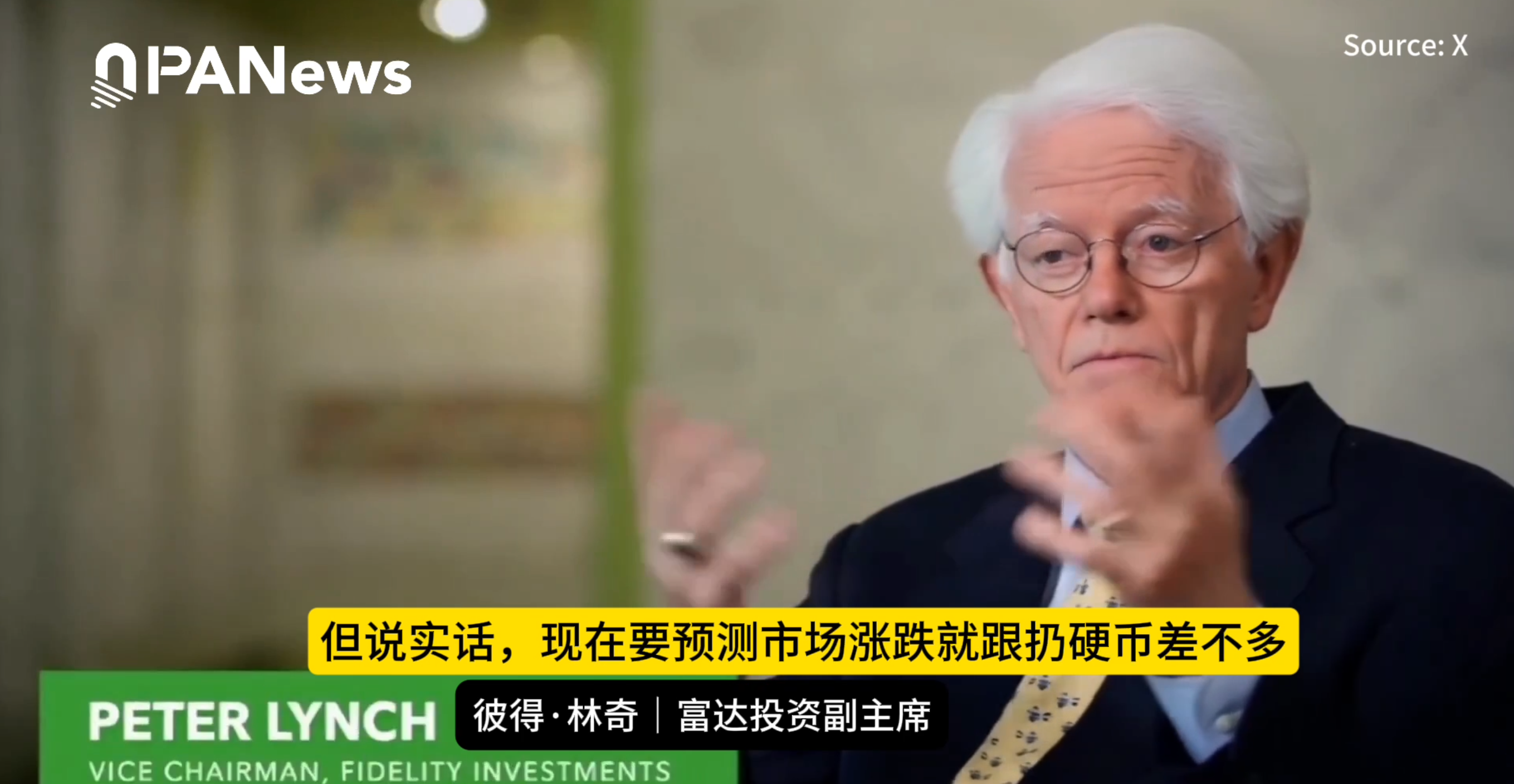 富达投资｜彼得林奇：经典的投资心理误区——永远恐惧市场，永远踏空