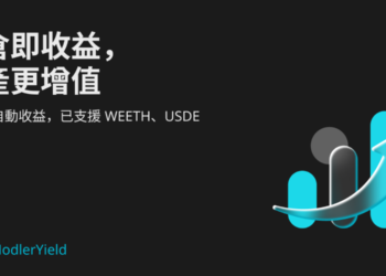 Bitget推出 Hold-to-Earn 服務，初期支持 USDE 和 weETH