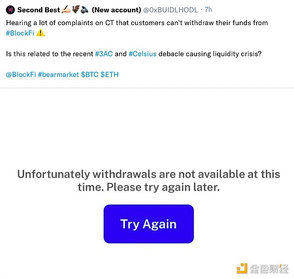Celsius和三箭之后，BlockFi也已处于暴雷前夜