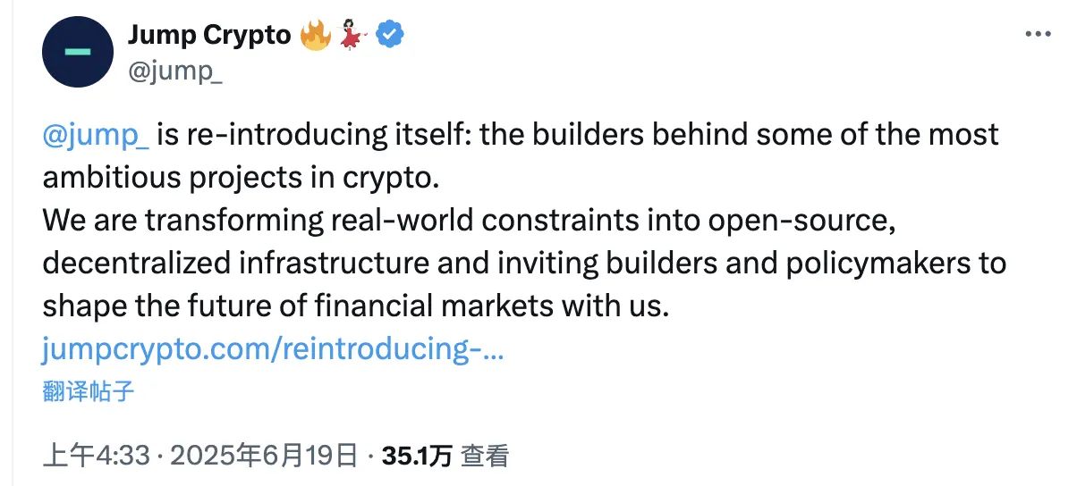 从加密量化巨鳄到基建隐士，Jump Crypto的“赎罪式”转型
